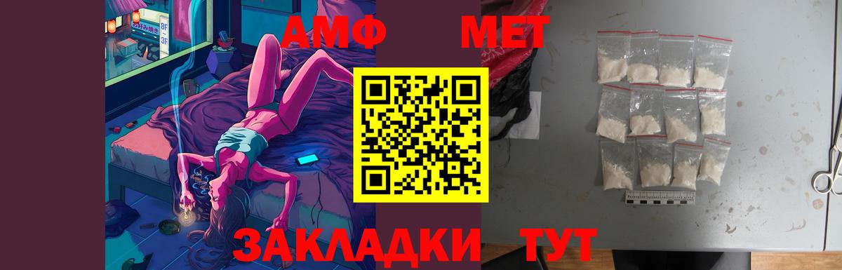 Amphetamine Premium Чернушка