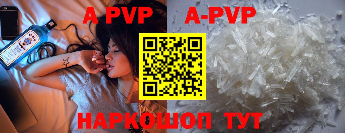 APVP  Alfa_PVP Crystall  Вход с VPN  Чернушка  APVP крисы CK 