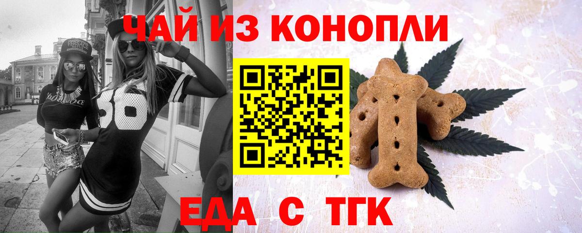 Canna-Cookies марихуана  Вход с VPN  Чернушка 