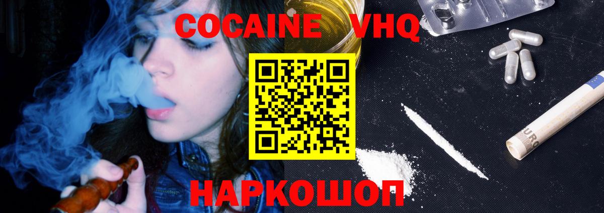 КОКАИН Эквадор  Кокаин Эквадор  Cocaine  Чернушка  Вход с VPN 