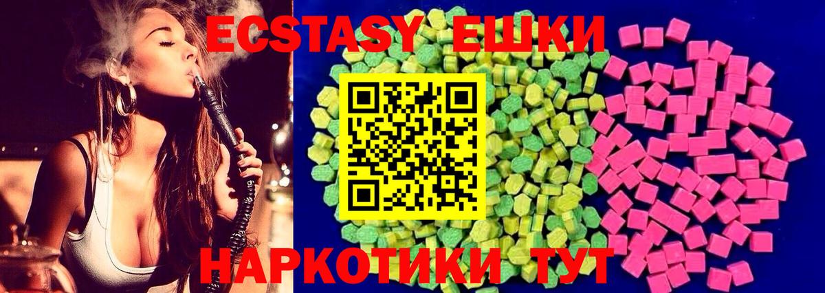 Ecstasy круглые  Вход с VPN  Экстази mix  ЭКСТАЗИ  Чернушка 