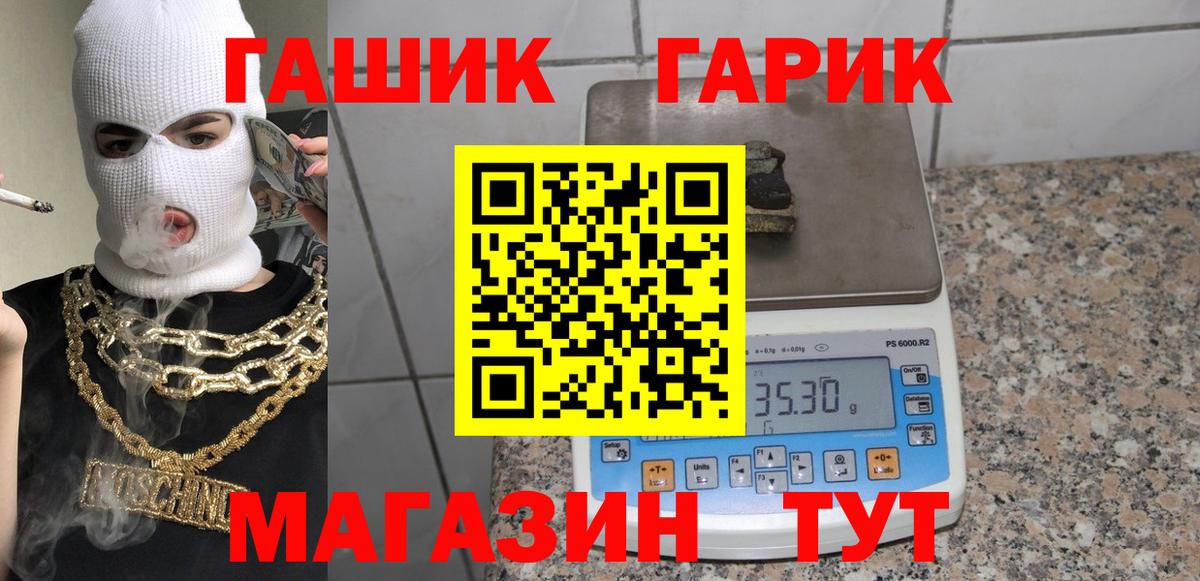 Гашиш  ГАШИШ гарик  Вход с VPN  Гашиш индика сатива  Чернушка 