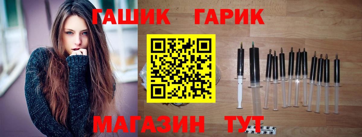 ГАШ гарик Чернушка