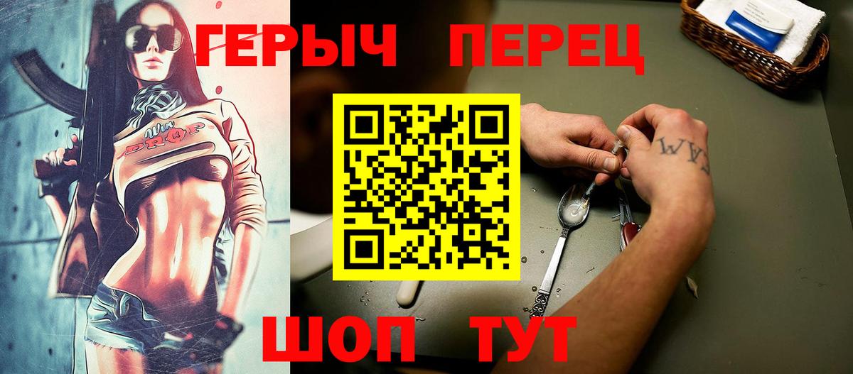 ГЕРОИН афганец Чернушка