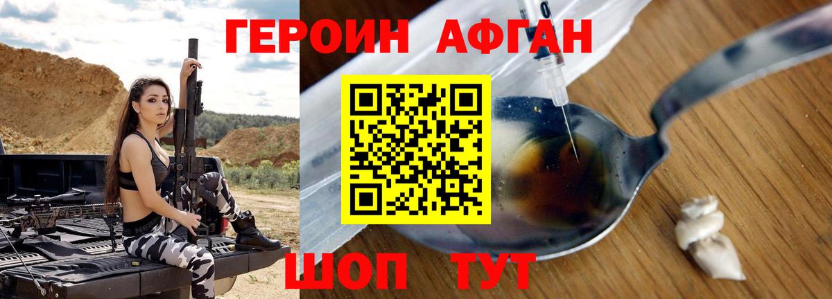 Чернушка  Героин белый  Героин  Вход с VPN 