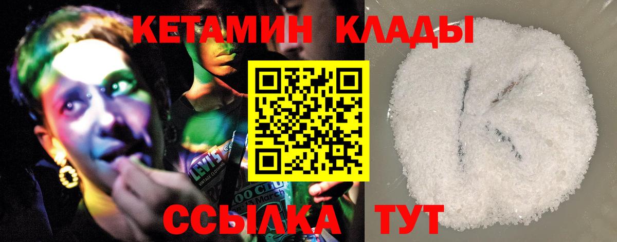 ссылка на мегу ONION  Кетамин VHQ  Чернушка  Вход с VPN  Кетамин ketamine 