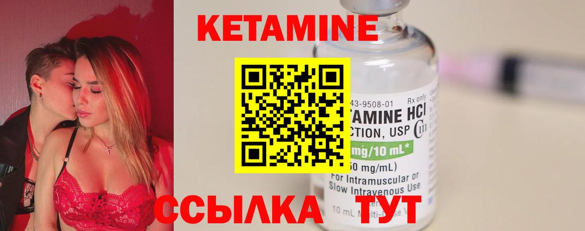 Кетамин VHQ Чернушка