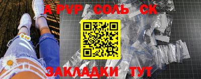 ALPHA PVP Бузулук