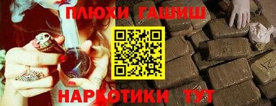 спайс Будённовск