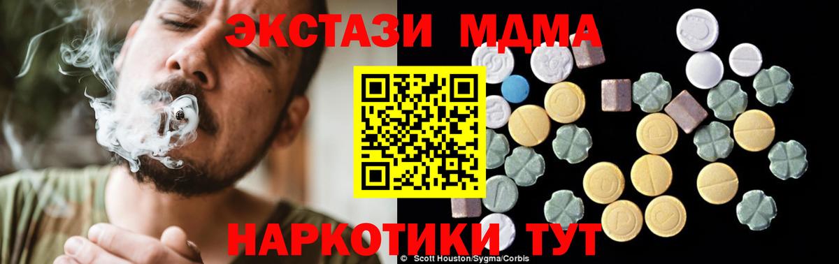 MDMA  МДМА Molly  Вход с VPN  MDMA crystal  Чернушка 