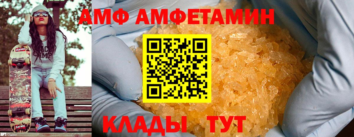 МЕТАМФЕТАМИН кристалл Чернушка