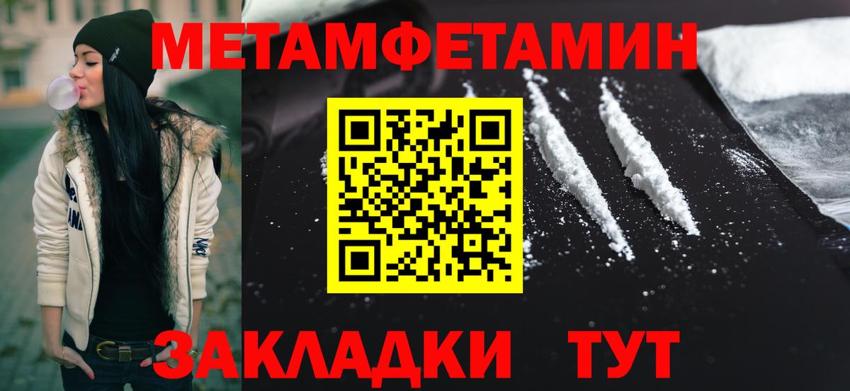 Чернушка  Первитин винт  Вход с VPN 