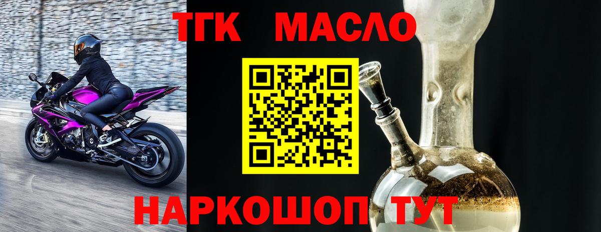 ТГК вейп  Вход с VPN  Чернушка 