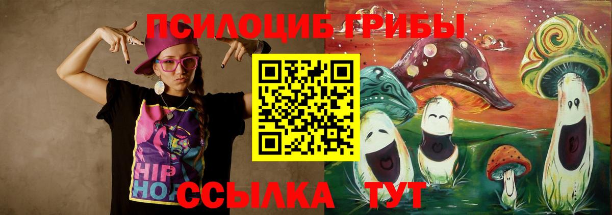 Галлюциногенные грибы мухоморы  Вход с VPN  Чернушка 